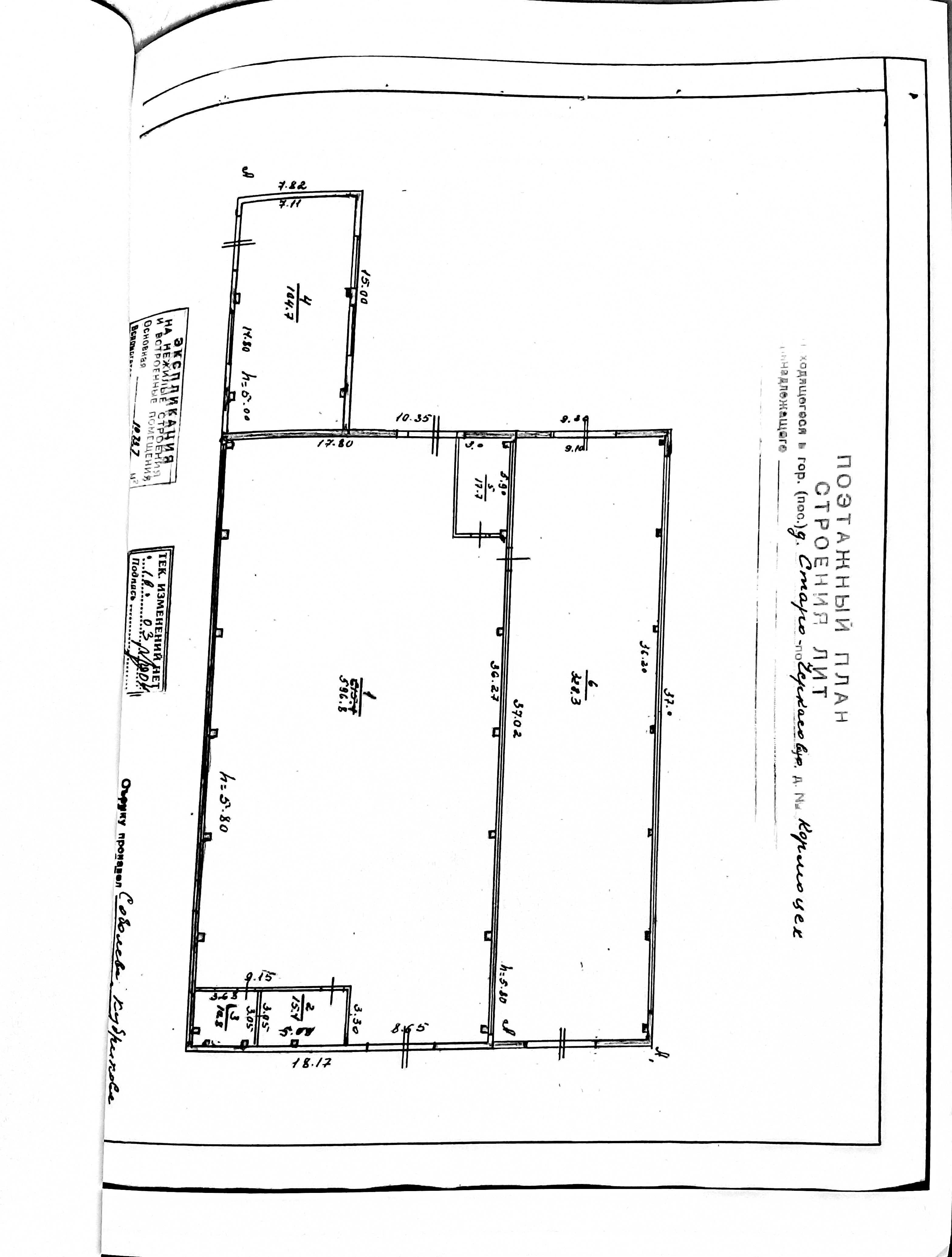 ГП16919003.Здание.План здания_4.jpg