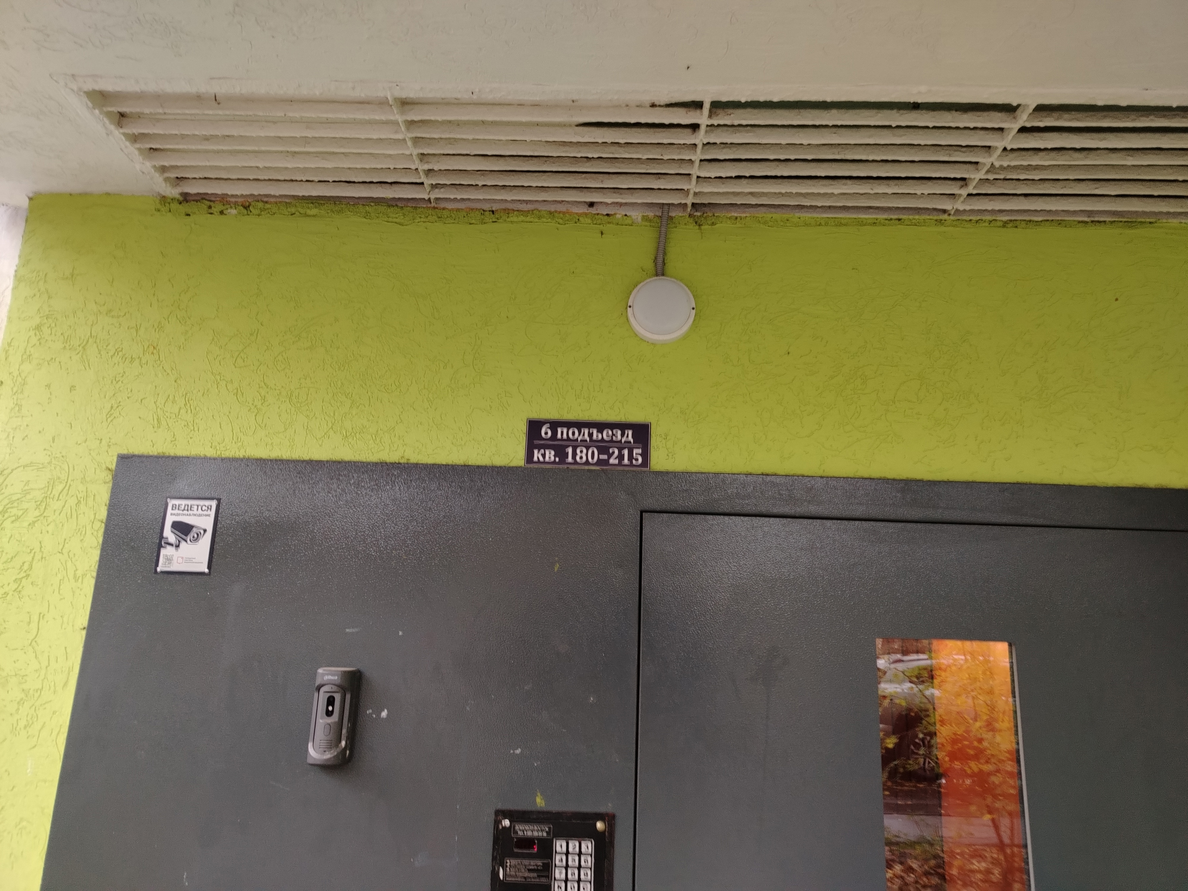ГП16974379.Квартира.Входная группа объекта_2.jpg