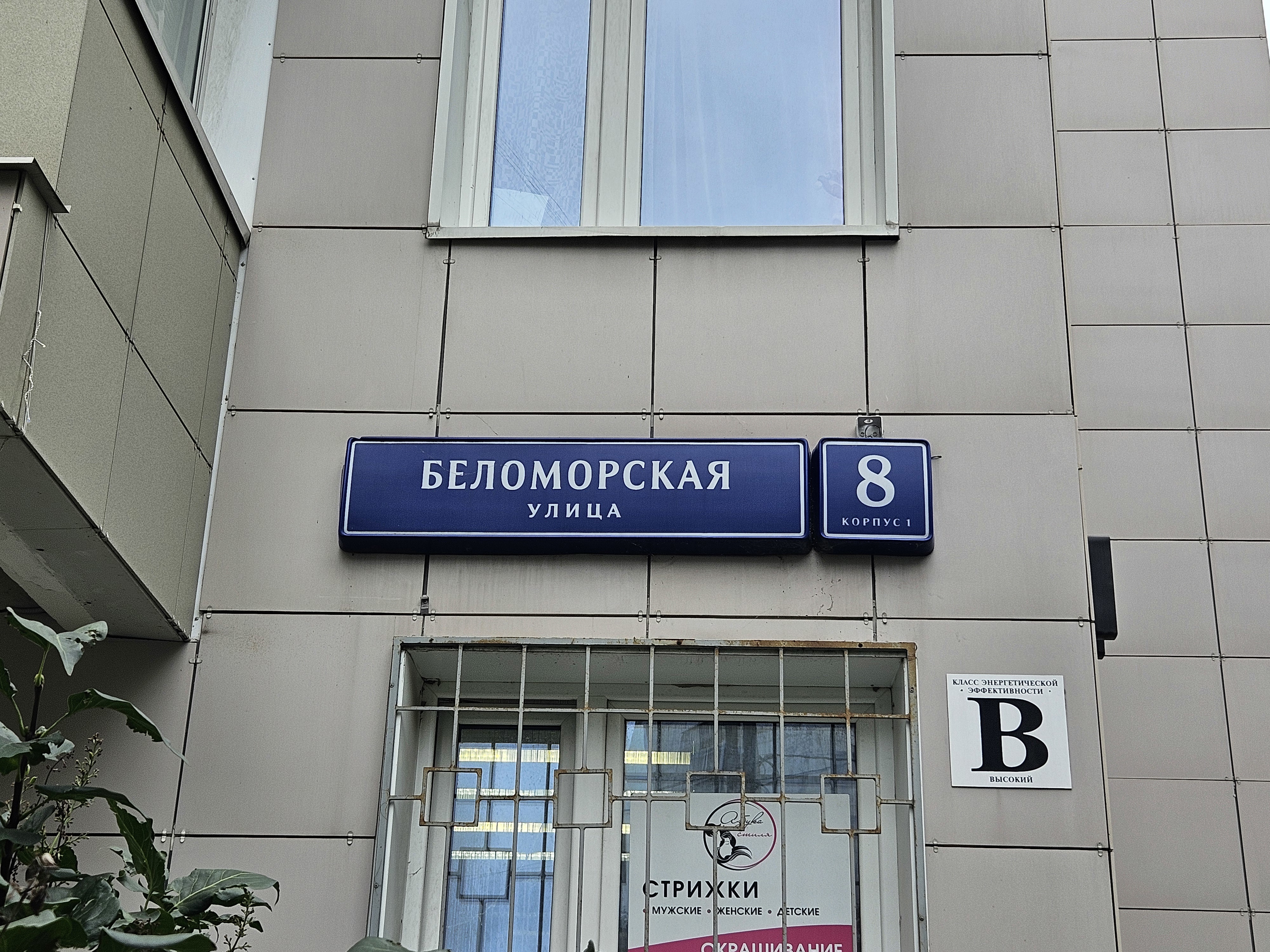 ГП16964719.Квартира.Общий фасад здания_3.jpg