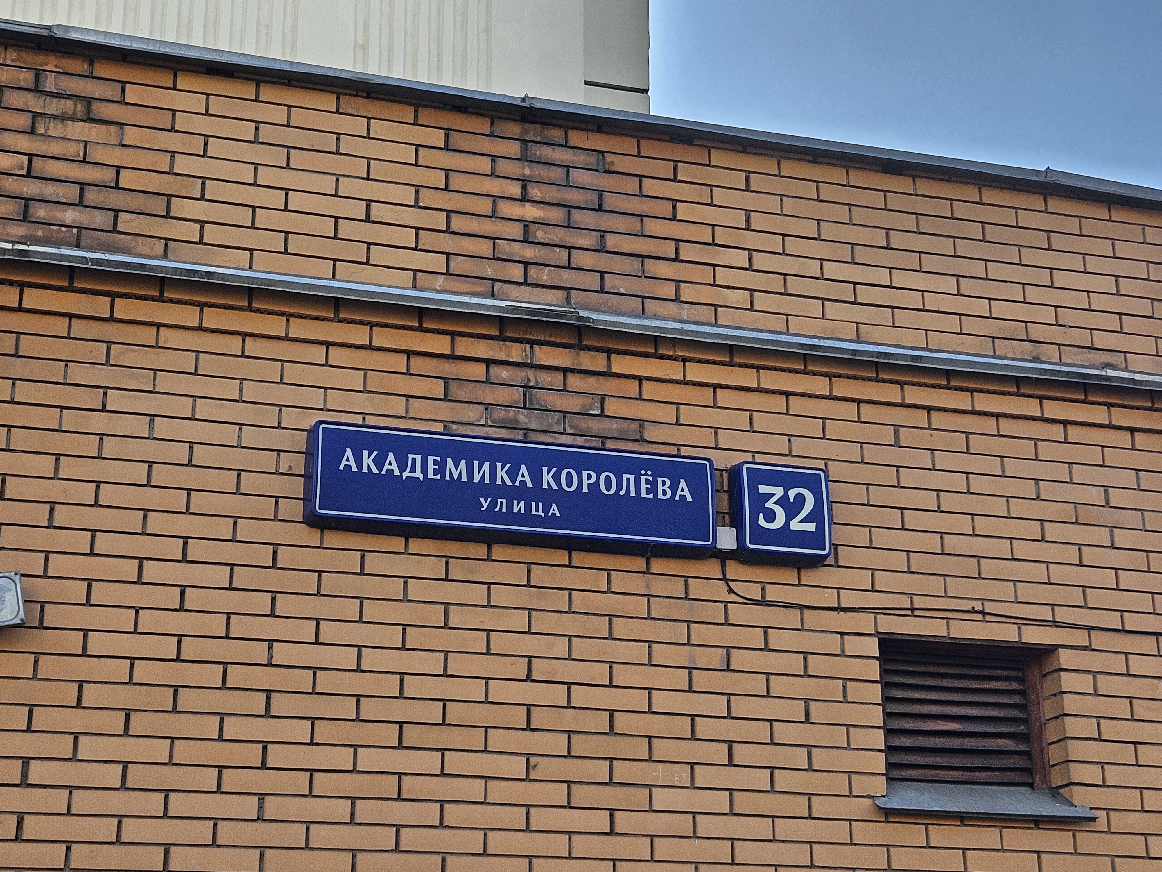 ГП16969830.Нежилое помещение.Общий фасад здания_3.jpg