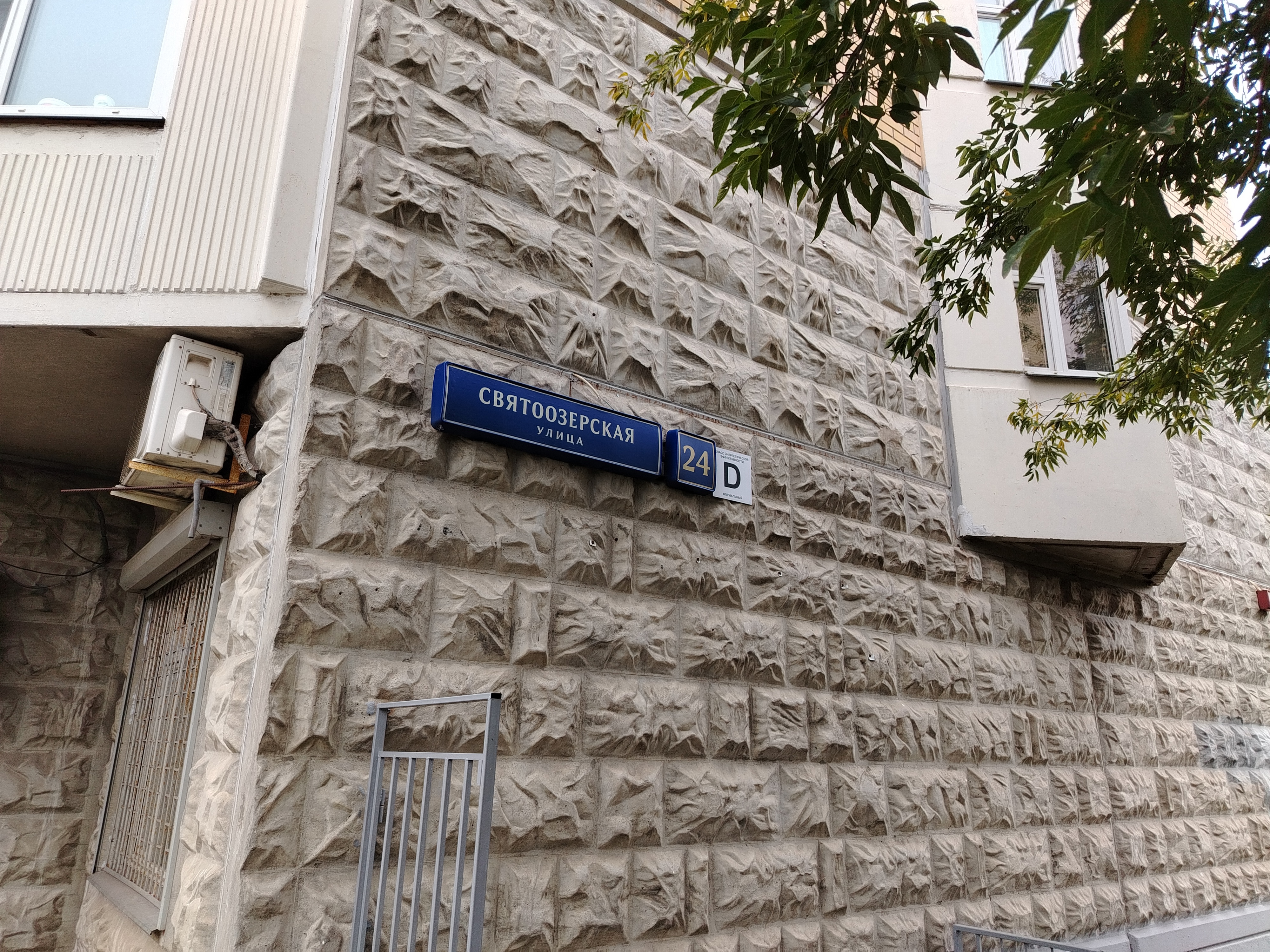 ГП16968346.Квартира.Общий фасад здания_3.jpg