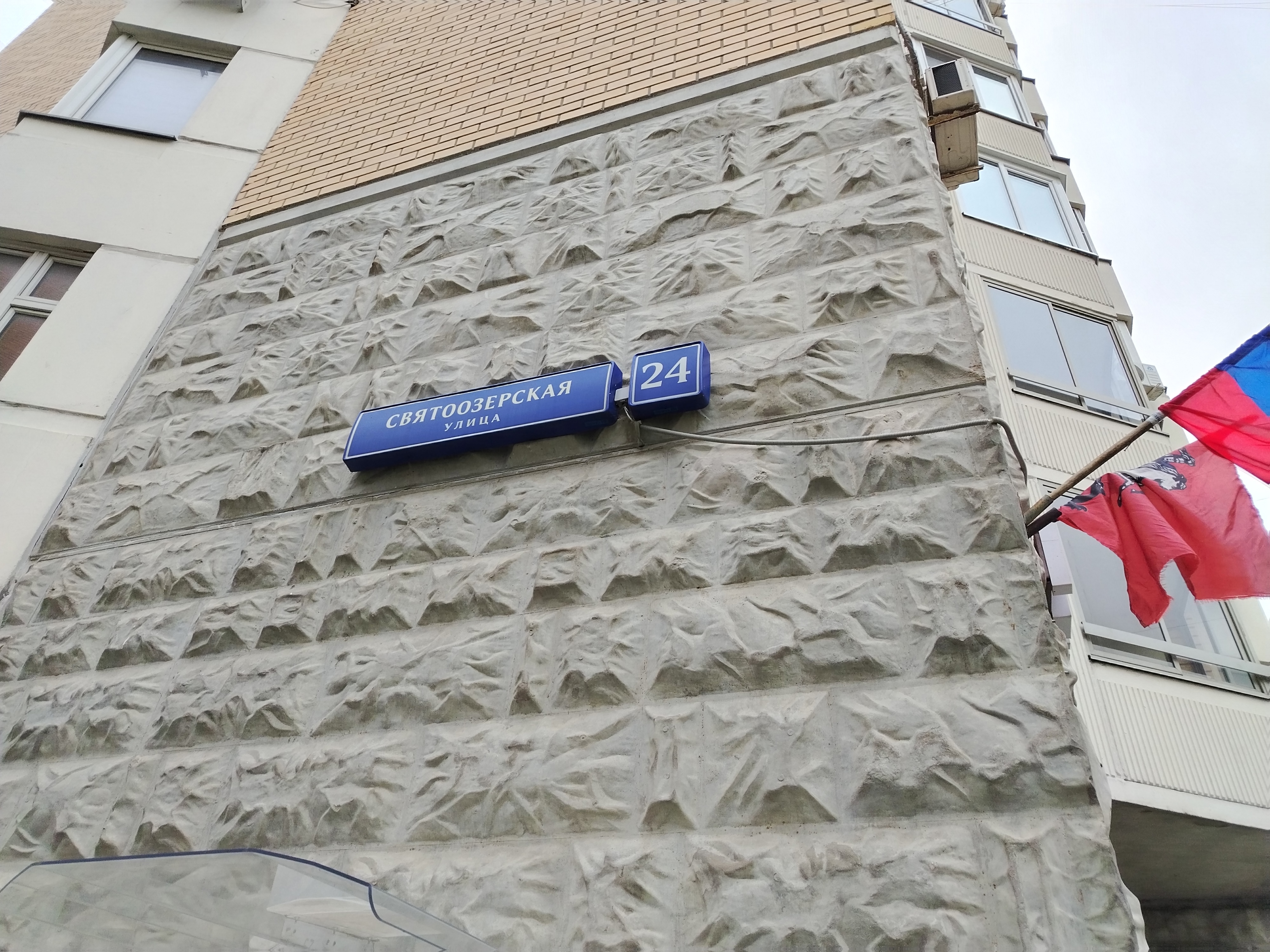 ГП16968346.Квартира.Общий фасад здания_6.jpg