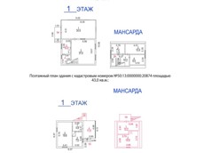 ГП16969825.Здание.План здания.jpg