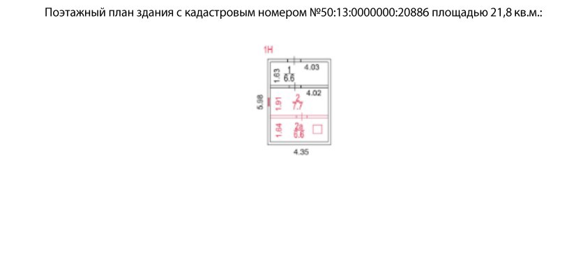ГП16973665.Здание.План здания_2.jpg
