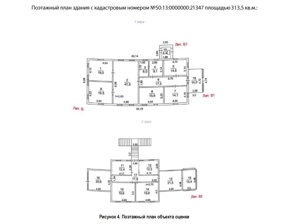 ГП16973665.Здание.План здания.jpg