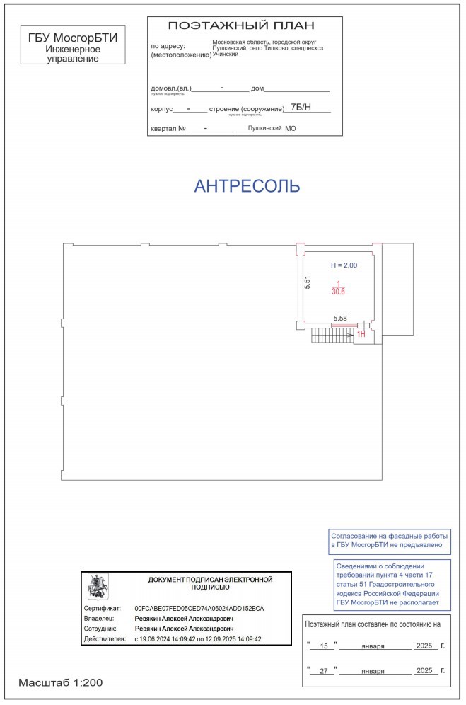ГП16973666.Здание.План здания_6.jpg