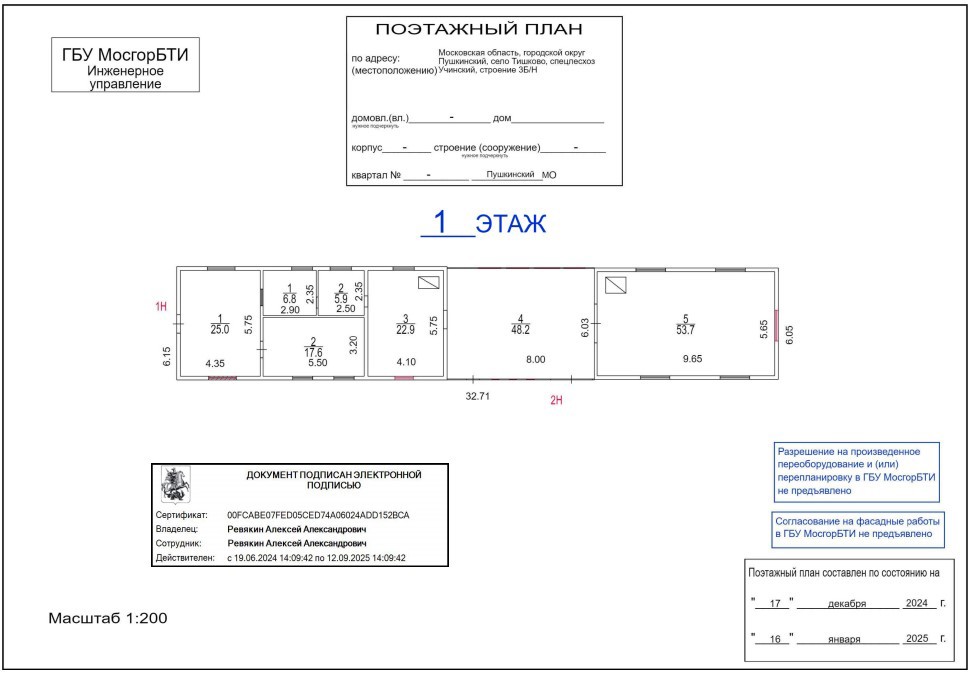 ГП16973666.Здание.План здания_3.jpg