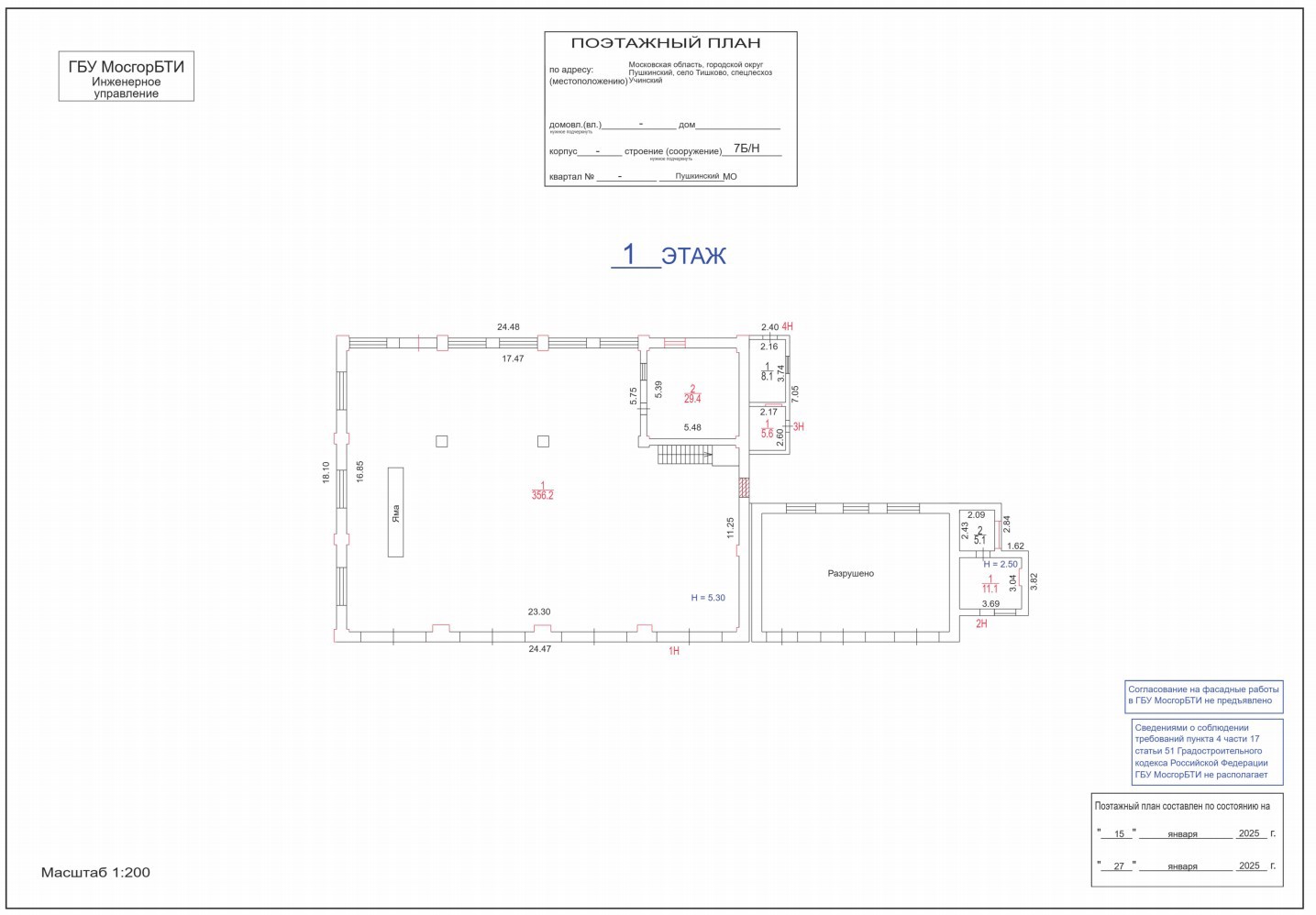 ГП16973666.Здание.План здания_5.jpg