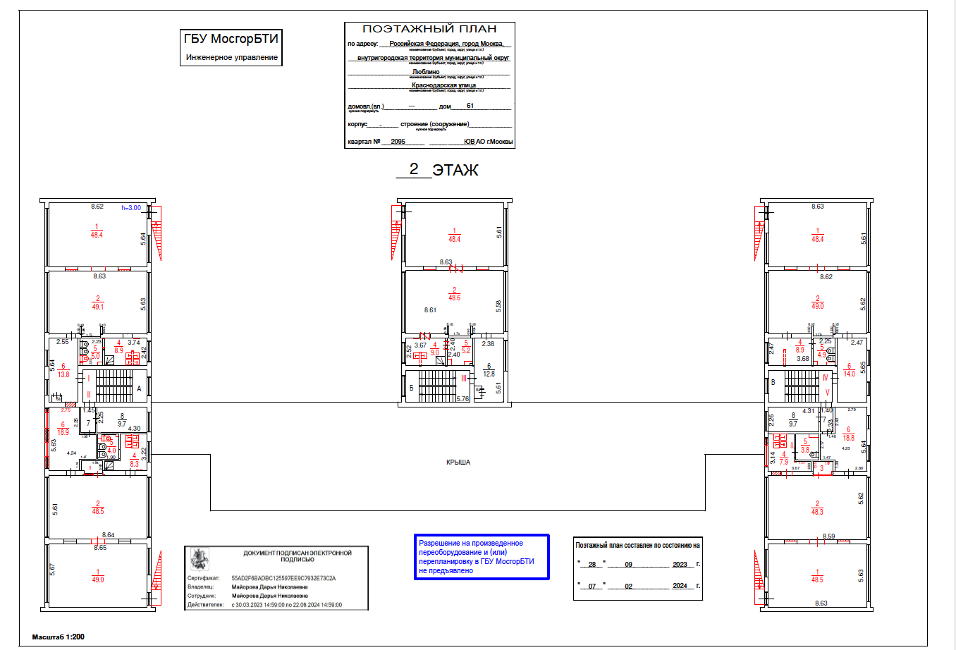 ГП16952639.Здание.План здания_3.png