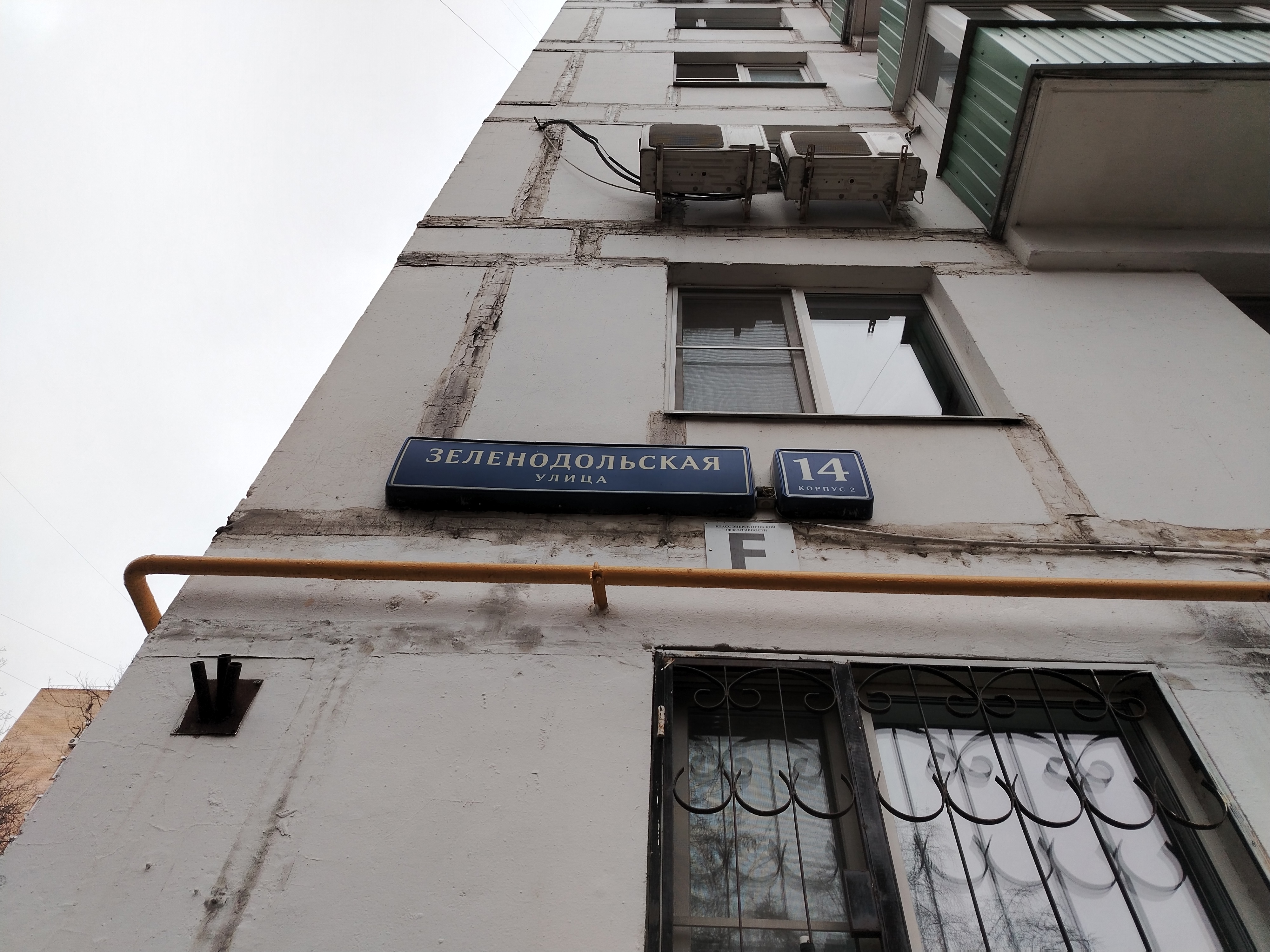 ГП16975024.Квартира.Общий фасад здания_2.jpg