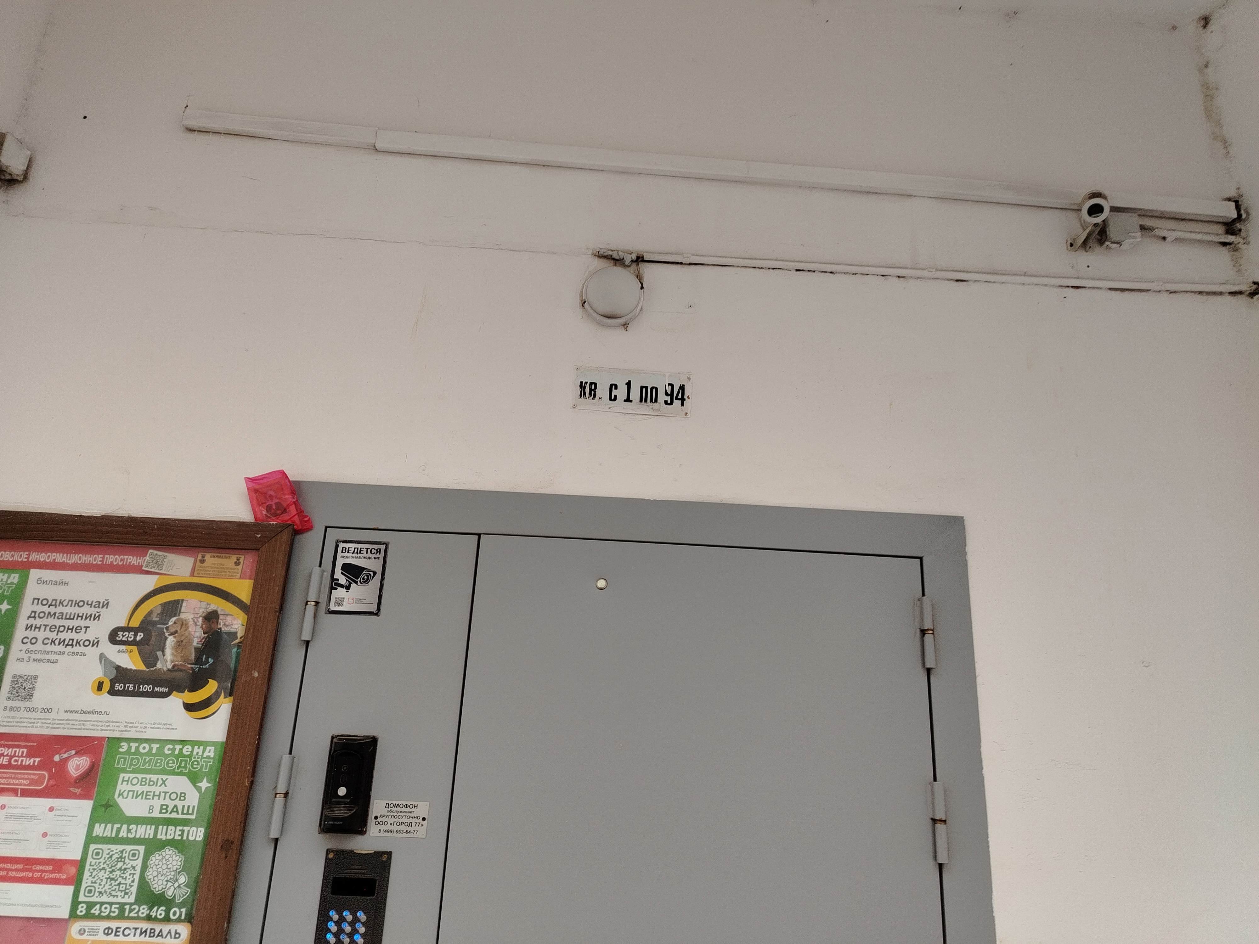 ГП16974860.Квартира.Входная группа объекта_3.jpg