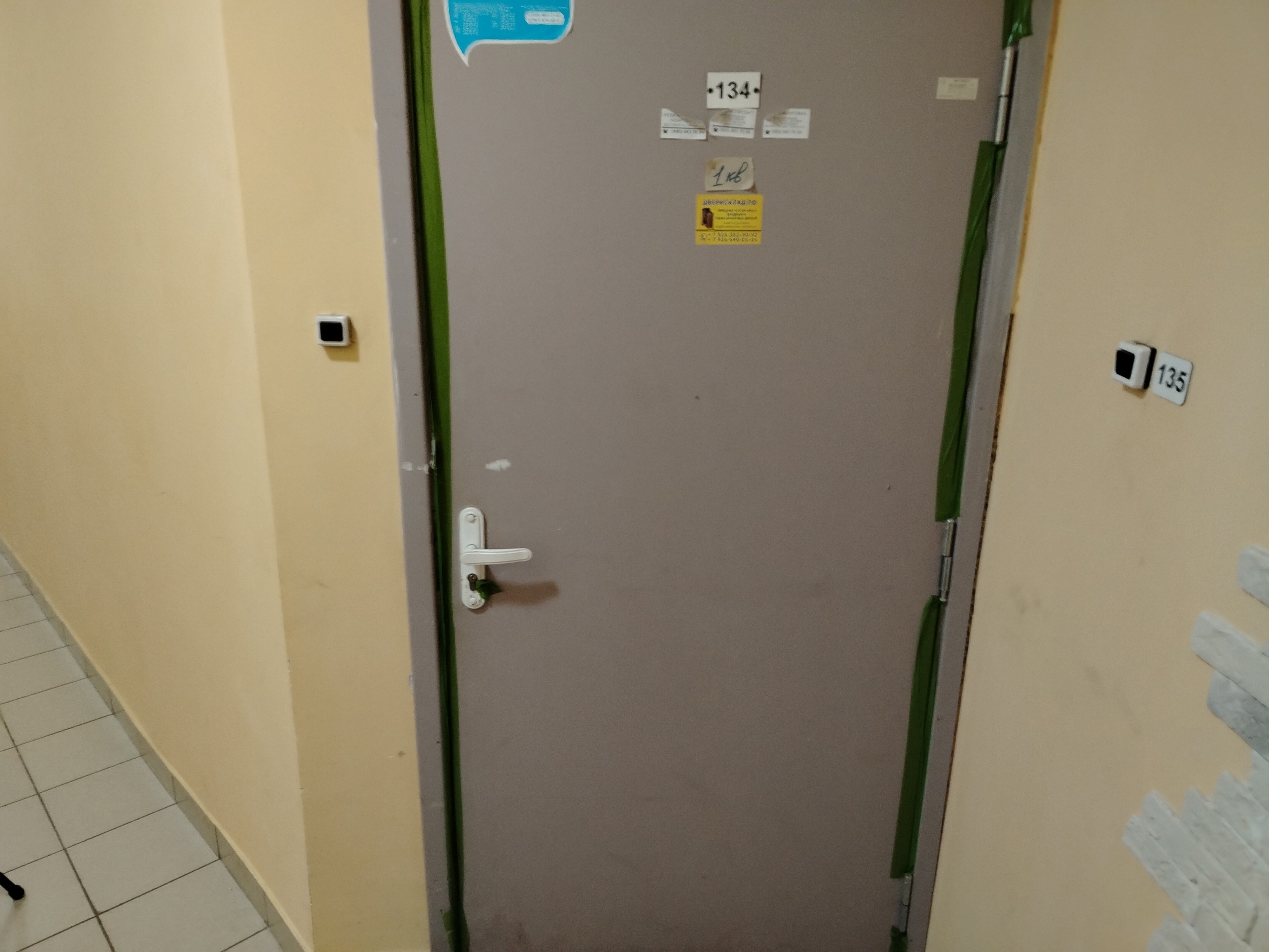 ГП16974375.Квартира.Входная группа объекта.jpg