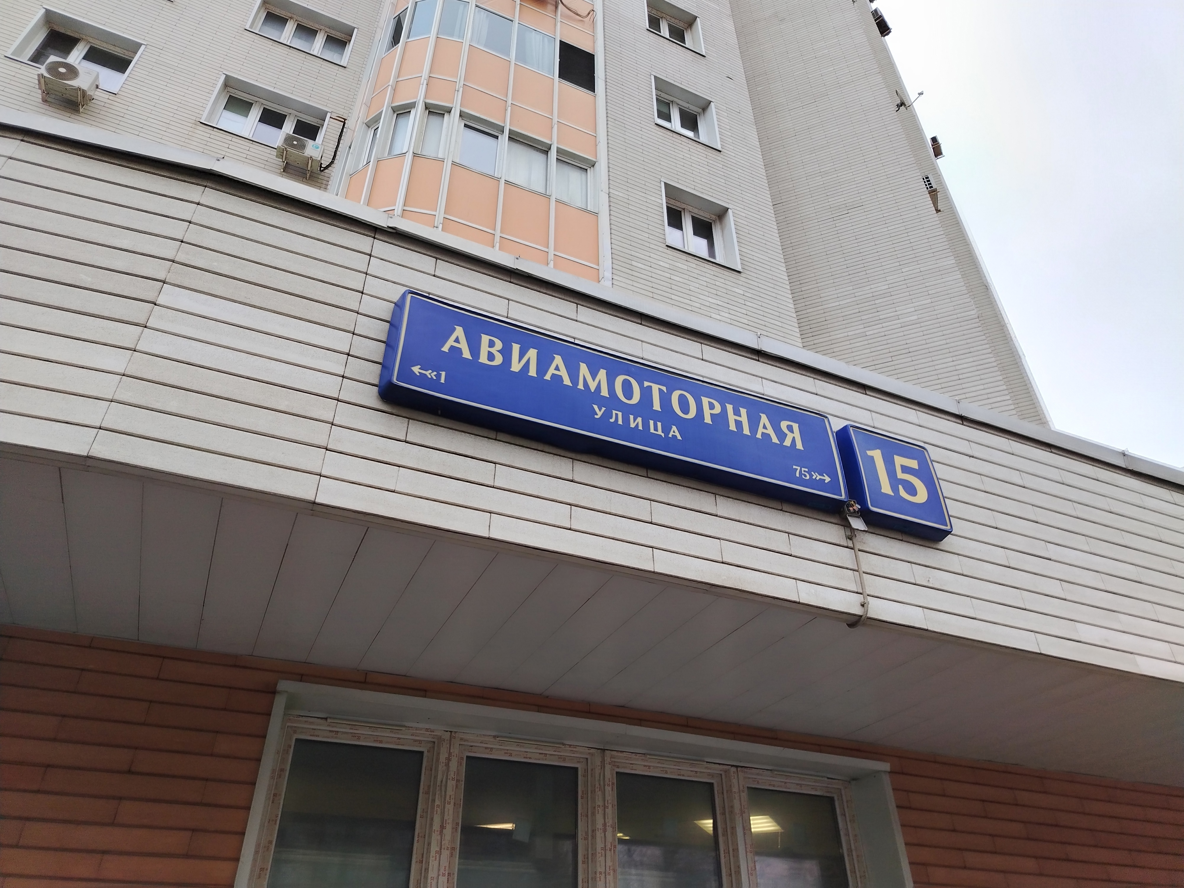 ГП16974375.Квартира.Общий фасад здания_5.jpg