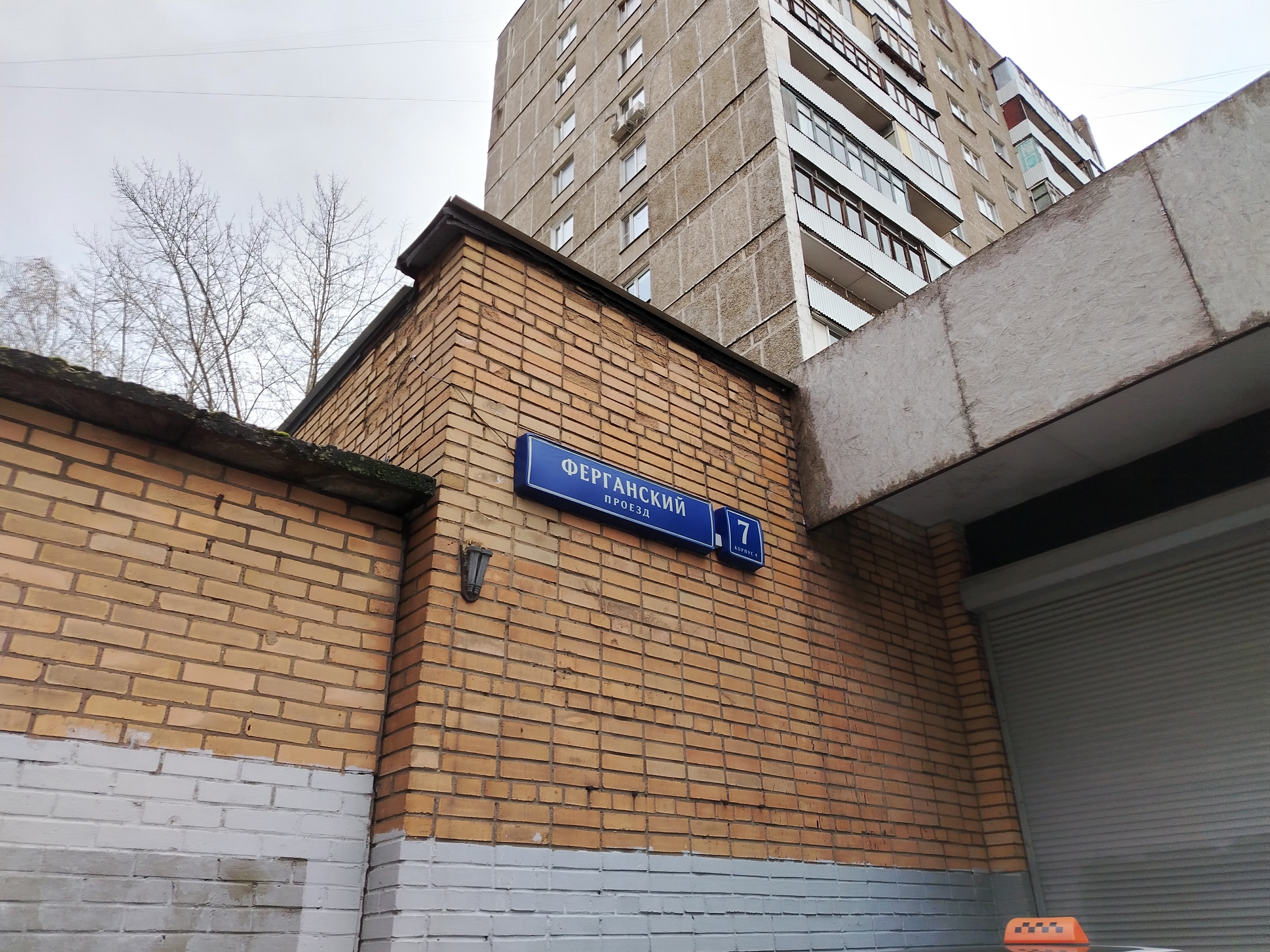 ГП16975607.Квартира.Общий фасад здания_5.jpg