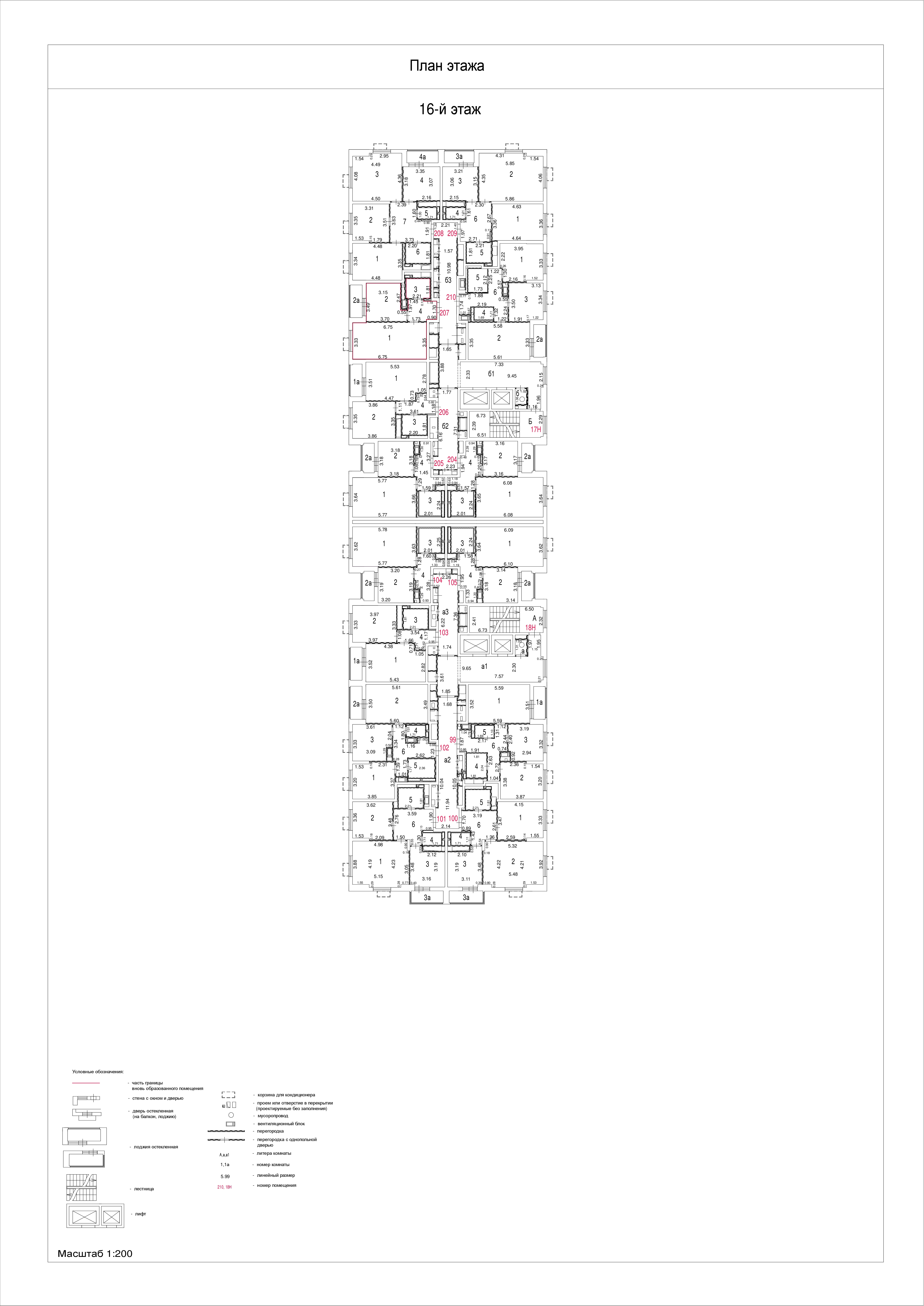 ГП16984750.Квартира.План этажа (поэтажный) с указанием границ реализуемого объекта.jpg