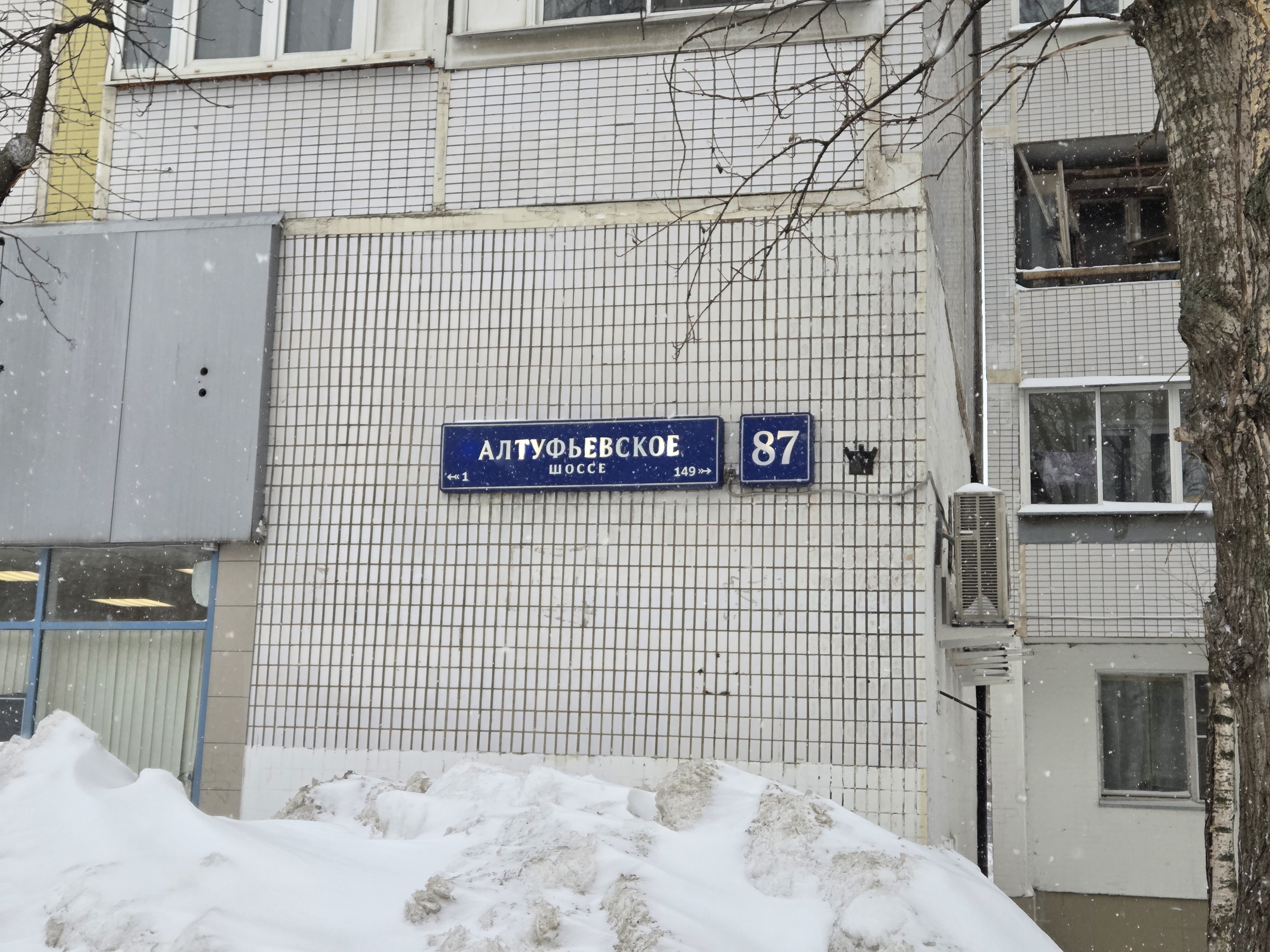 ГП16986249.Нежилое помещение.Общий фасад здания_3.jpg