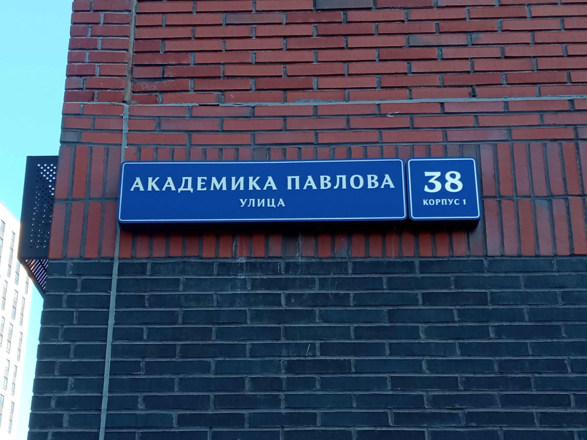 ГП16946843.Нежилое помещение.Общий фасад здания_2.jpg