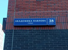 ГП16946843.Нежилое помещение.Общий фасад здания_2.jpg