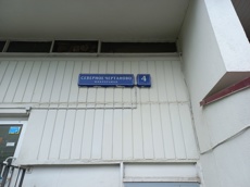 ГП16950984.Нежилое помещение.Общий фасад здания_2.jpg